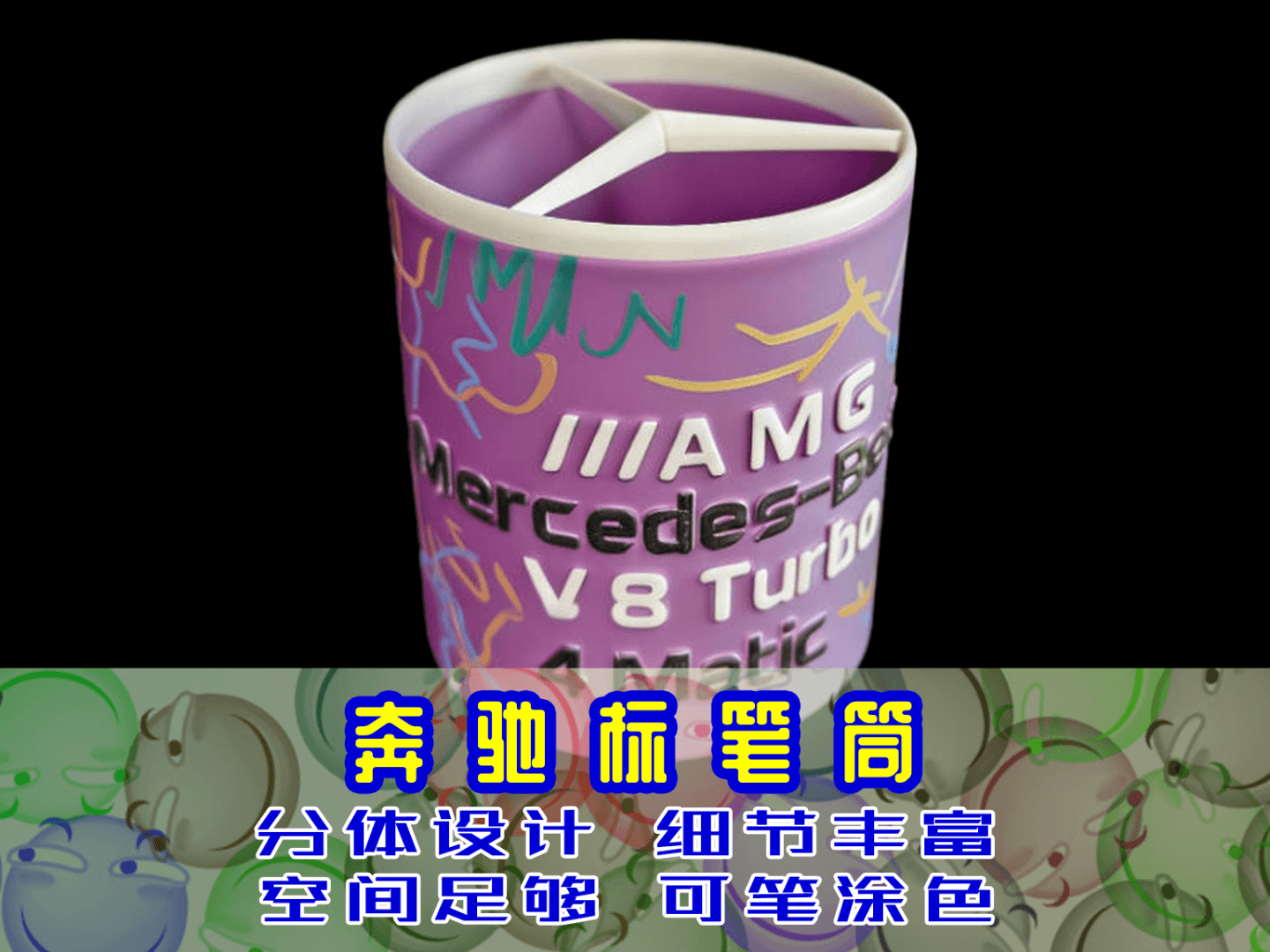 奔驰标笔筒储物盒笔插梅赛德斯奔驰大奔