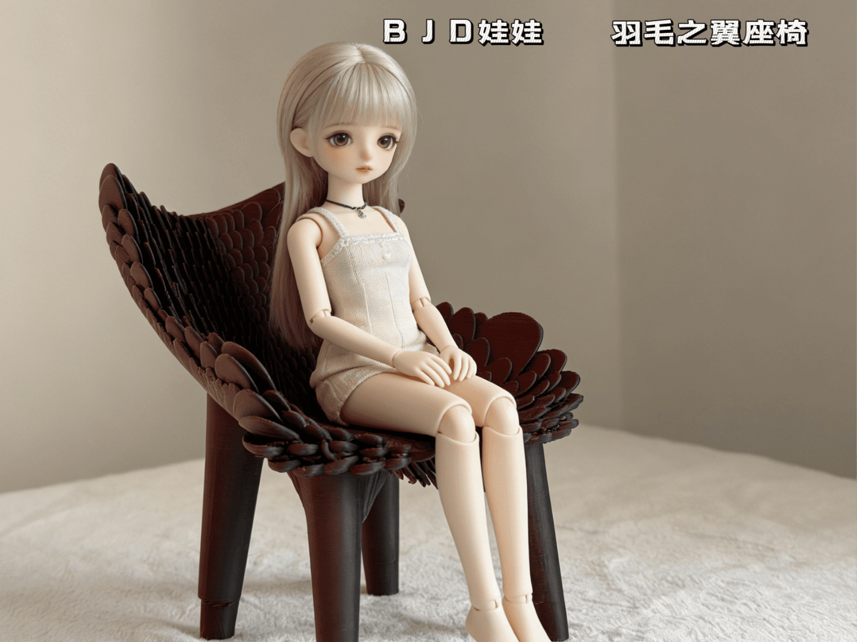 BJD娃娃 羽毛之翼座椅 层叠羽毛包裹 极具生命力   手办底座 座椅 王座 宝座  二次元