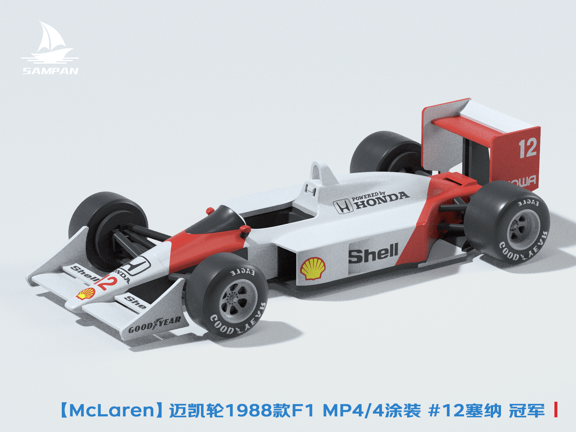 【Mclaren】迈凯轮1988款F1赛车MP4/4涂装 Senna传奇冠军车 组装/轮胎可动