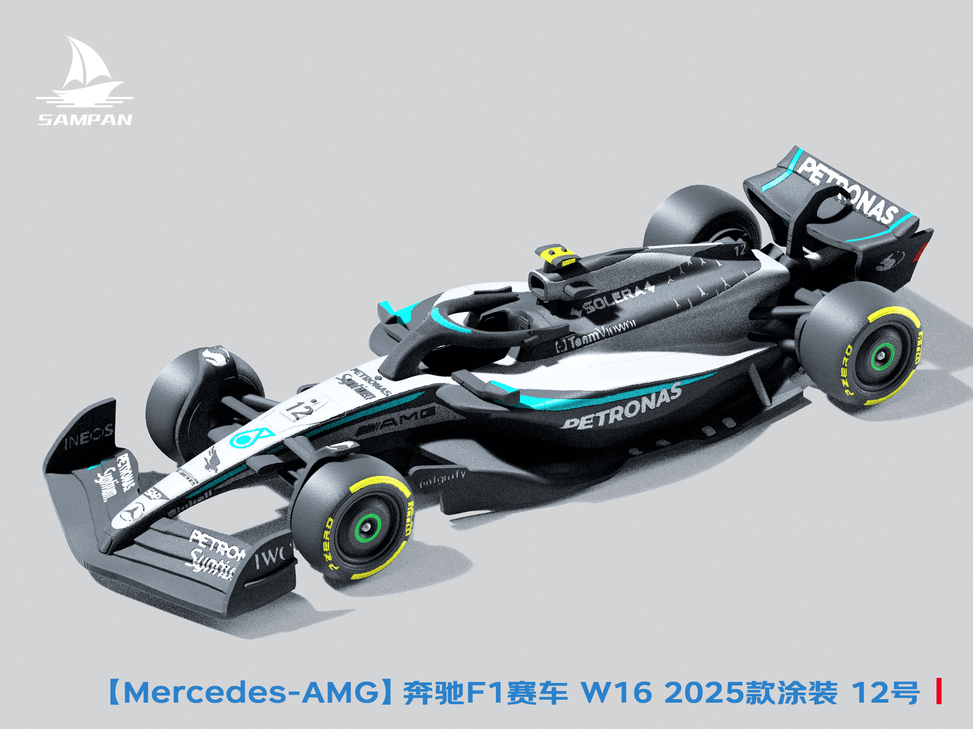 【Mercedes-AMG】梅赛德斯奔驰2025款F1赛车W16涂装  #12号车 组装/轮胎可动