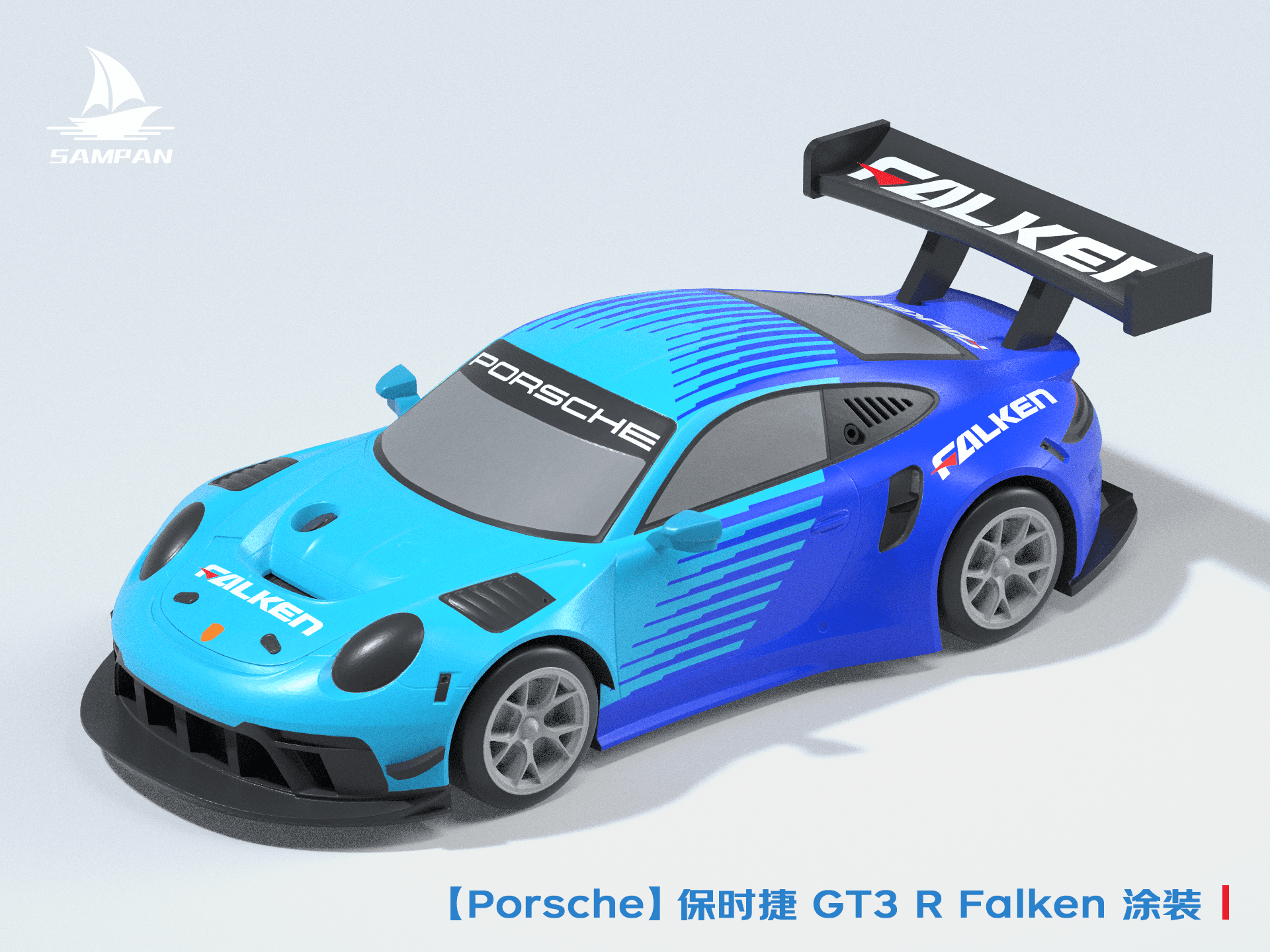 【Porsche】保时捷 911 GT3 R 赛车 公路超跑 蓝绿渐变 Falken（飞劲）涂装