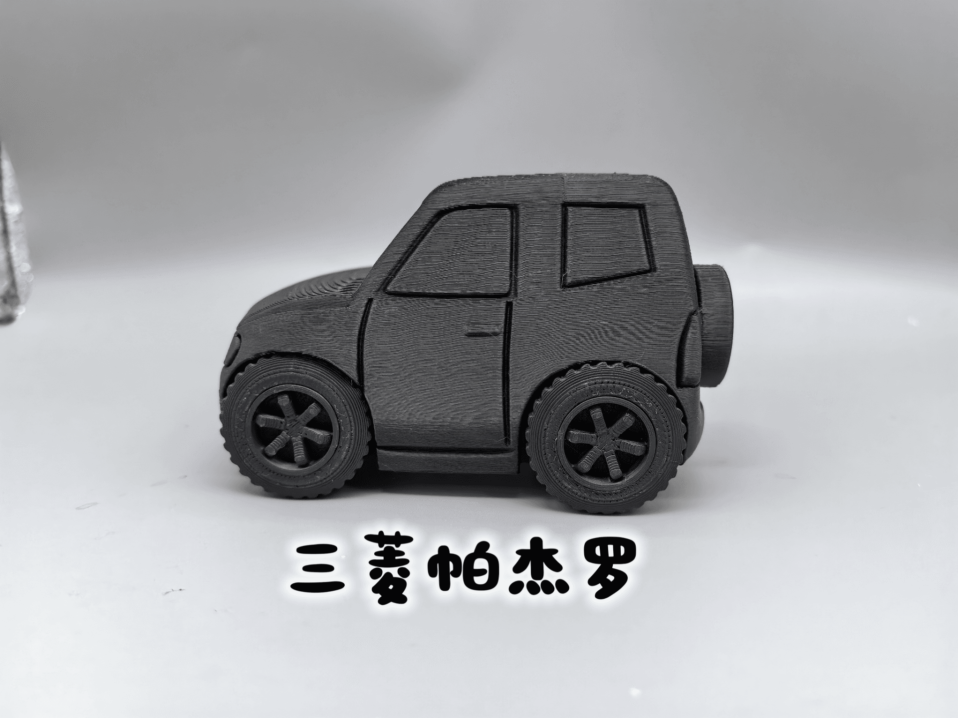 三菱帕杰罗