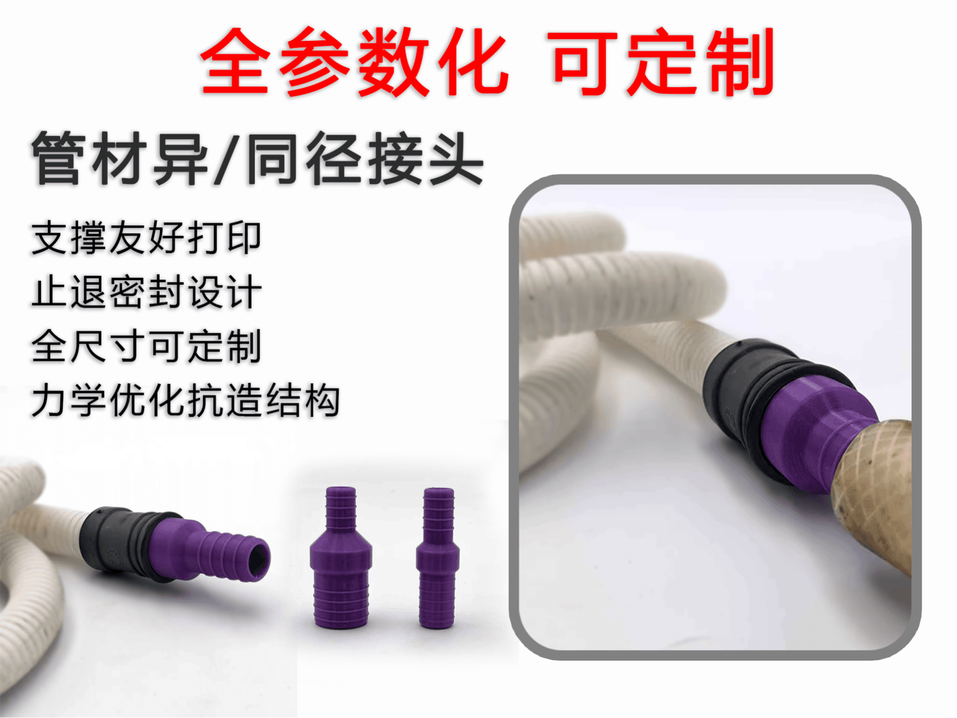 软管异径直通宝塔接头 浇花鱼缸家用输水 可定制水管接头|4 分 / 6 分 / 1 寸通用宝塔接头