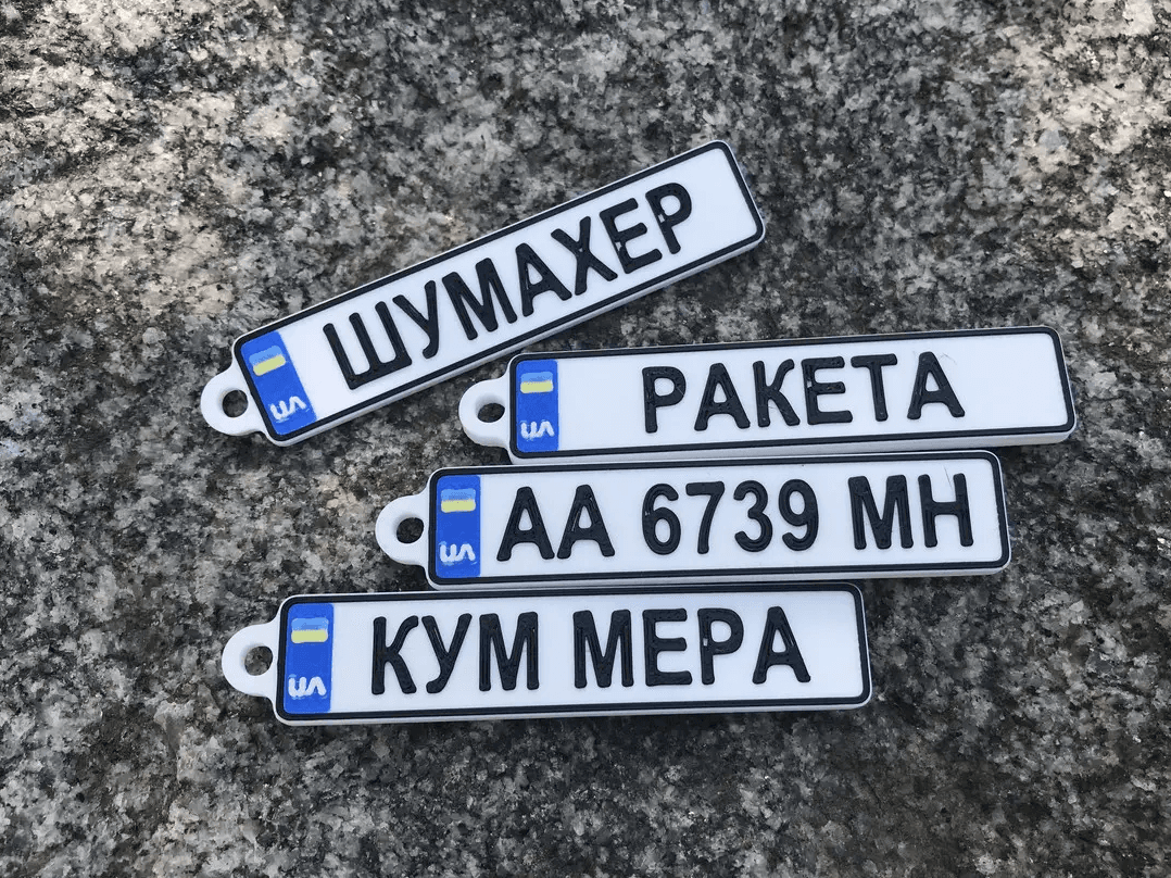 Car Plate Keychain (UA) Customize