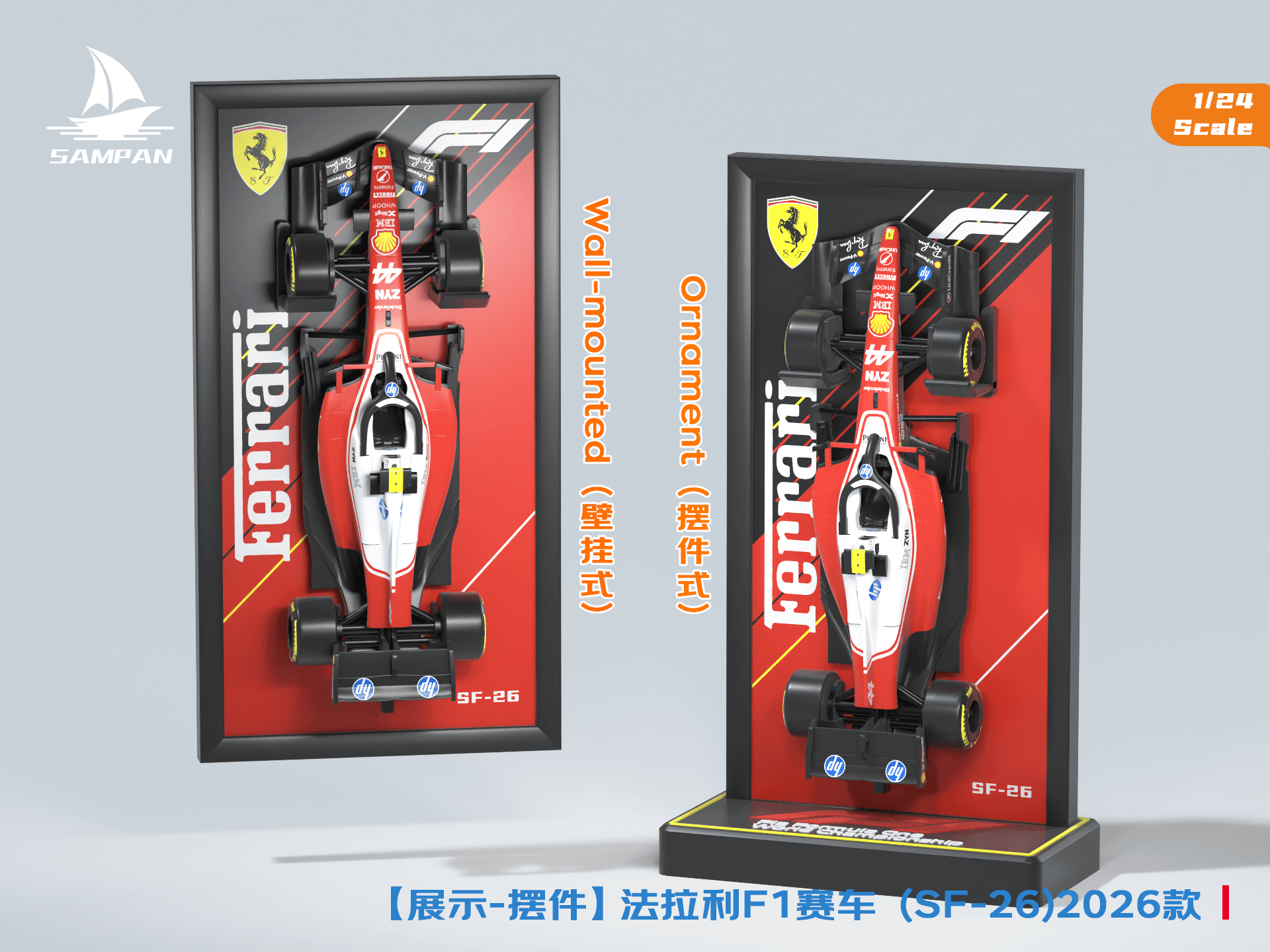 【汽车摆件】24比例法拉利F1赛车模型立体相框 车模展示画框 陈列展示架 带铭牌背景板 组装桌面摆件