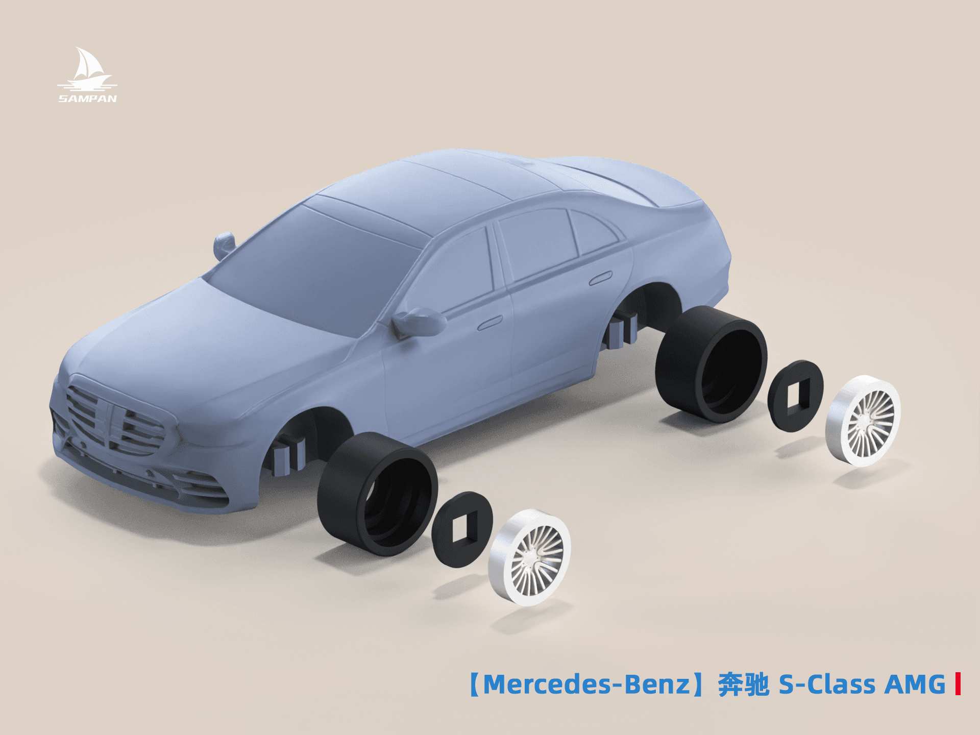 【Mercedes-Benz】梅赛德斯奔驰-AMG S-Class 豪华轿车 组装/轮胎可动