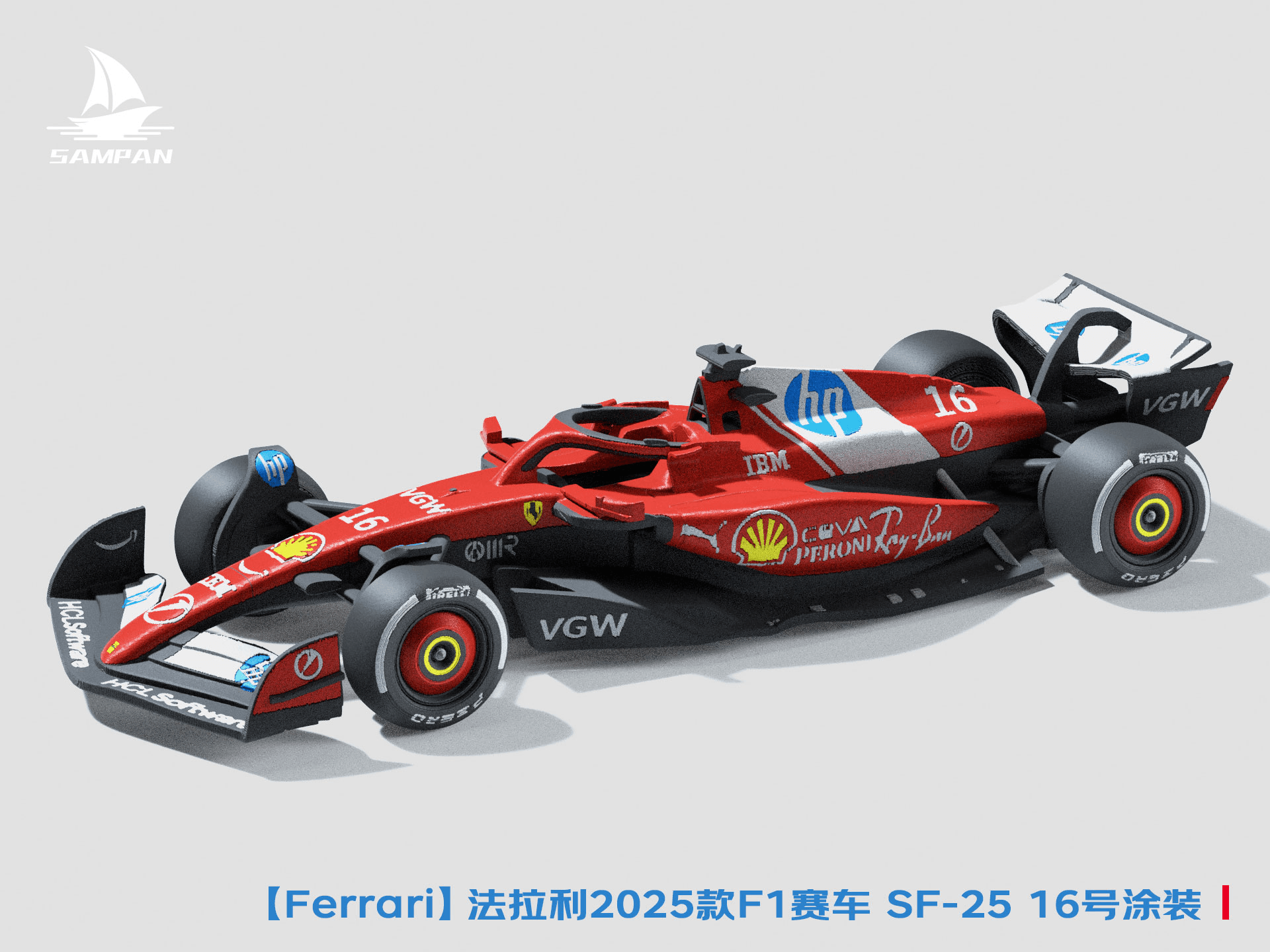 【Ferrari】法拉利2025款F1赛车 SF-25涂装  #16勒克莱尔 组装/轮胎可动